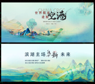 国潮中国风