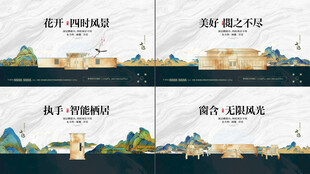 中式地产  