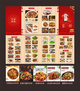 饸饹面馆菜单