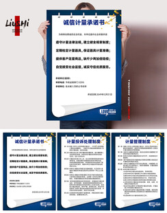 计量制度