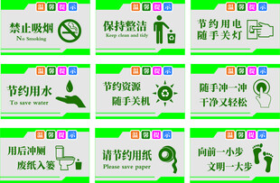 卫生间温馨提示