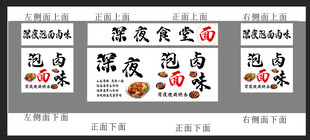 泡面