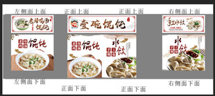 馄饨