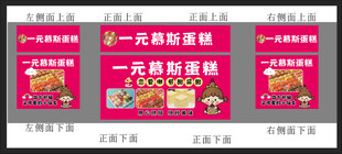 慕斯蛋糕