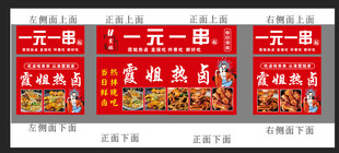 串串