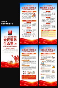 消防月展架