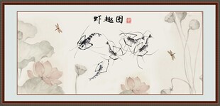 水墨虾