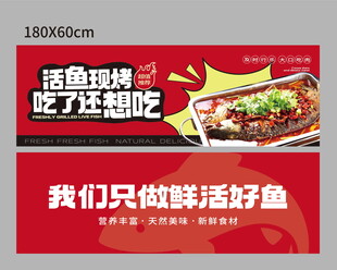 烤鱼餐饮设计
