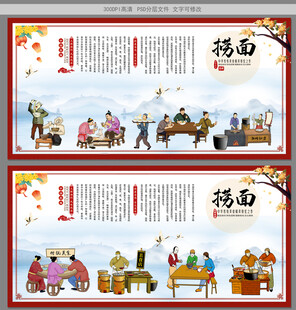 捞面