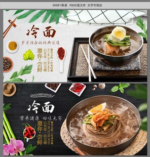 冷面