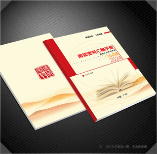 阅读封面