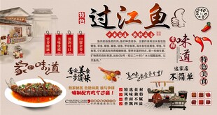 过江鱼