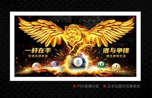 台球俱乐部