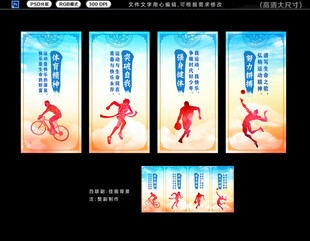 体育运动标语