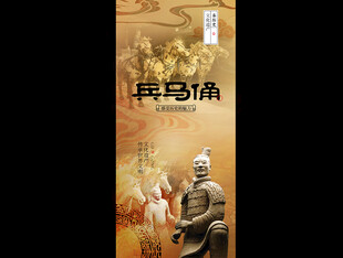 兵马俑