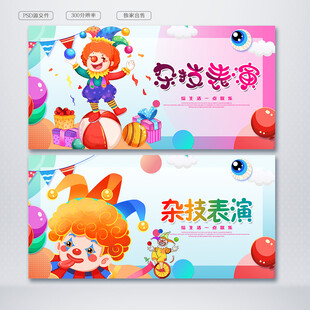 杂技表演