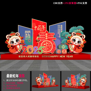 2025新年雕塑 