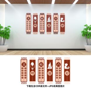文明校园