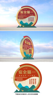 安全生产雕塑图片