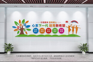 心系下一代培育新希望