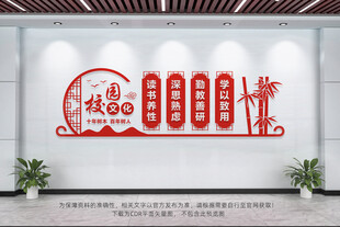 校园文化长廊