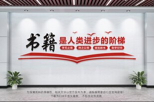 书籍是人类进步的阶梯
