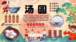 汤圆工装背景墙