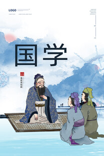 国学
