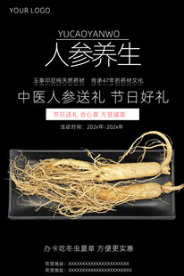 人参