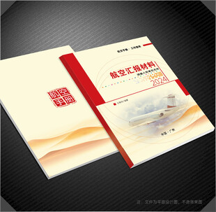 航空封面