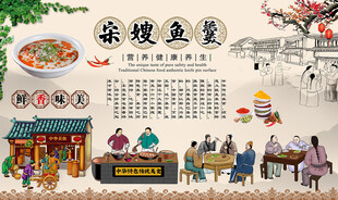 宋嫂鱼羹