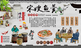 宋嫂鱼羹