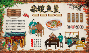 宋嫂鱼羹