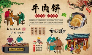 牛肉饼