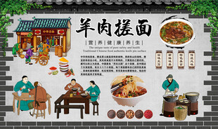 羊肉搓面
