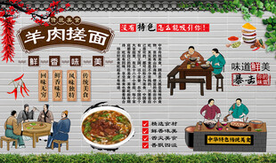 羊肉搓面