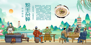 烩羊杂碎