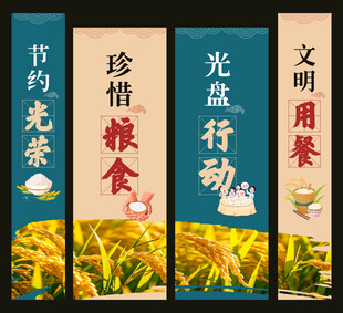 食堂文化招贴