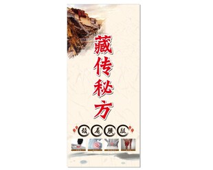 祖传秘方