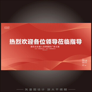 热烈欢迎各位领导莅临指导