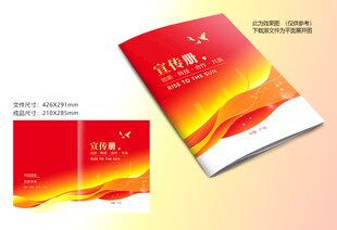 红色动感封面