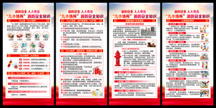 九小场所消防