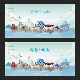 北海