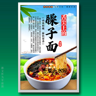 臊子面