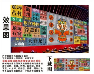 衢州地名景点名集装箱卷闸背景墙