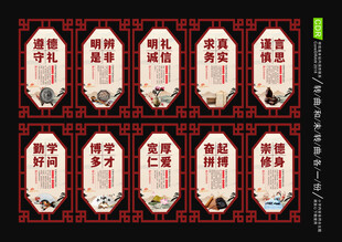 遵德守礼