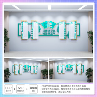 廉洁文化墙