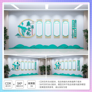 廉洁文化墙