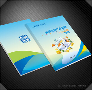 金融封面