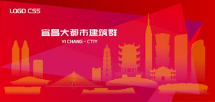 魅力宜昌